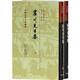 【官方正版】震川先生集(精)(全二冊) 中國古典文學(xué)叢書(shū) 歸有光 周本淳 上海古籍出版社