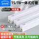 亞明照明T5T8一體化led燈管長(zhǎng)條家用全套支架超亮節(jié)能1.2米客廳超市日光燈 T8【1.2米24W】-白光