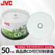 JVC /杰偉世 CD-R 盤面可打印 52速700Mcd光盤/刻錄光盤/空白光盤/刻錄碟片 桶裝50片