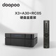 多珀doopoo X3 8K超高清智能多媒體網(wǎng)絡(luò )云盤(pán)硬盤(pán)播放機藍光機機頂盒 杜比視界DTS認證全景聲 doopoo X3+A30硬盤(pán)盒+RC05遙控器