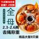 【活蟹】湖鮮陽澄 大閘蟹 去繩足重 全母2.3-2.6兩 8只 鮮活現(xiàn)貨螃蟹特大海鮮源頭直發(fā)
