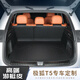 佳士得 極狐阿爾法T5專(zhuān)用全包圍后備箱墊汽車(chē)尾箱墊 高端游艇皮 全包圍-黑色 專(zhuān)車(chē)專(zhuān)用