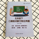 小學(xué)數學(xué)一二三四五六年級上冊下冊加減乘除法口算題卡列豎式脫式四則混合列式計算簡(jiǎn)便運小數計算解方程應用題暑寒假綜合作業(yè)大全 五年級下冊口算脫式解方程應用題60頁(yè) 小學(xué)通用