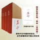 楊奎松著作集：革命（套裝四冊）（插圖珍藏本）