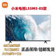 小米55英寸 EA55電 視無線WiFi網(wǎng)絡(luò)語音金屬全面屏4K超高清智能電視機 55英寸 L55M5-ES 掛架版