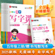 華夏萬卷語文同步字帖五年級上冊練字帖人教版小學生專用寫字課練字描紅本筆畫筆順教材同步 