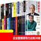 老板辦公室書柜擺件真書創(chuàng)業(yè)書籍企業(yè)管理書房書本裝飾品桌面 全套30冊