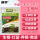 蒂花妍強(qiáng)力生根粉蔬菜花卉藥材生根壯苗改善土壤扦插移栽生根通用水溶肥