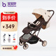 寶寶好Y8嬰兒車(chē)0-6歲用折疊可坐可躺雙向輕便嬰兒推車(chē)寶寶好輕便嬰兒車(chē) Y8焦糖奶茶丨+大禮包+曬單禮