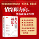 龍頭戰(zhàn)法1：情緒周期與龍頭股實戰(zhàn)龍祺天著 情緒交易戰(zhàn)法游資打板交易戰(zhàn)法
