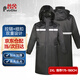 普舍（PUTSCHE）長款制式雨衣 2XL碼 雙層加厚防暴雨可印字012