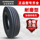 正新全世通三包貨車(chē)輪胎700r16 750r16 825r16 900R20耐磨全鋼絲真空 全鋼絲700R16外胎四線(xiàn)花16層級