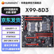 華南金牌x99雙路主板cpu套裝游戲工作室設計渲染服務(wù)器模擬器多開(kāi)電腦至強e5 2696v3 2680v4 2686v4 X99-8D3（8*DDR3內存槽）