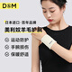 D&M保暖護腕美利奴羊毛腱鞘防護炎媽媽手冬季防寒加厚日本進(jìn)口單只裝