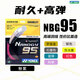 YONEX尤尼克斯羽毛球線NBG95線/98線高彈耐久專業(yè)訓練比賽yy羽毛球拍線 NBG95 高彈+耐打 粉紫 高彈持久