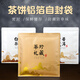 星恒夢(mèng) 牛皮紙茶餅袋私藏茶葉鋁箔包裝袋357克儲(chǔ)存自封袋普洱茶餅密封袋 牛皮紙珍藏茶禮袋 20只裝