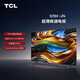 TCLS11H語音投屏4K超薄疾速電視一體化設計全通道120Hz平板電視機 55英寸 S11H-JN 2GB+32GB 原廠標配 A**超顯屏 原色高色域