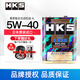 HKS日本原裝進(jìn)口汽車(chē)機(jī)油高性能全合成5W-40發(fā)動(dòng)機(jī)潤(rùn)滑油5W40歐規(guī) 5W-40 4L