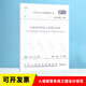 GB 50394-2007 入侵報警系統工程設計規范