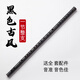董雪華黑色笛子 竹笛古風(fēng)精制橫笛 演奏笛 初學(xué)專業(yè)苦竹笛學(xué)生入門 E調(diào)1節(jié)無字款+配件