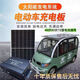 太陽能電動車光伏發(fā)電板48V60V續(xù)航増程太陽能電池板充電發(fā)電系統(tǒng) 265瓦太陽能板 1.34米*1米