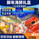 海鮮大禮包海鮮禮盒冷凍生鮮組合套餐青島舟山特產(chǎn)海鮮鮮活送禮品 熱銷(xiāo)款【含梭子蟹/黑虎蝦】3550g