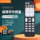 Accoona適用華為悅盒遙控器板通用EC6108V9A/C 6108V8移動(dòng)電信聯(lián)通網(wǎng)絡(luò)電視機(jī)頂盒
