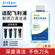 EIYEAH 適配飛利浦電動(dòng)剃須刀清洗液Series5000 S7000 S8000 S9000刮胡刀刀頭清潔液通用JC302替換配件 適配飛利浦剃須刀清洗液1瓶300ML