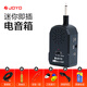 卓樂(lè)（JOYO） JA-01電吉他音箱貝斯專用戶外迷你口袋便攜小音響貝司bass帶失真 JA-01音箱(帶失真效果)+禮
