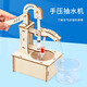 艾杰普科學(xué)小實驗套裝學(xué)生制作手工抽水機發(fā)明物理科學(xué)教具杠桿壓水兒童教學(xué)拼裝模型開學(xué)必備文具禮物