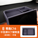 零跑零跑C16導航屏后儲物盒原車(chē)色專(zhuān)車(chē)專(zhuān)用中控臺扶手收納盒改裝內飾 C16屏幕后儲物盒【星恒紫】3格款