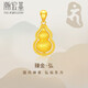 潮宏基足金5G黃金吊墜可轉動(dòng)生日禮物計價(jià) 臻金弘 XPG30017811 約2.75g