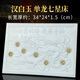 壽仙居漢白玉龍鳳七星棺寶床棺床墓穴下葬陪葬用品骨灰盒墊板墓地隨葬品包郵 【漢白玉】龍款七星床男用-通用款