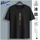 回力（Warrior）冰絲防曬男士t恤夏季短袖寬松涼感國潮五分袖青少年運動(dòng)速干體恤C