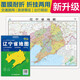 2025全新升級(jí)版大幅面地圖 遼寧省地圖 尺寸約:1.1米*0.8米 折疊覆膜 大比例政區(qū)圖城區(qū)圖市區(qū)圖 政區(qū)區(qū)劃城市交通路線旅游 鄉(xiāng)鎮(zhèn)信息 出行易攜帶 中國(guó)分省系列地圖