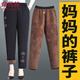 俞兆林品牌中老年女褲媽媽裝冬季特厚加絨褲子女保暖大碼奶奶棉褲秋褲女 風(fēng)車(chē)花 加厚加長(cháng)毛絨 3XL 建議120-135斤