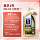 美孚（Mobil）金美孚 0W-20 C5級 1L 經(jīng)典表現 全合成機油 新加坡原裝