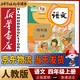 新華書店小學(xué)4四年級(jí)上冊(cè)語文書人教版四4年級(jí)上冊(cè)語文教科書部編版四年級(jí)語文課本教材教科書人民教育出社 【人教版】四年級(jí)上冊(cè)語文