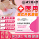 怡美堂北京同仁堂醫(yī)用遠(yuǎn)紅外乳腺貼乳房消腫脹疼痛囊腫疏通硬塊散結(jié)膏貼