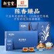 新寶堂陳皮十五年新會(huì )陳皮廣東特產(chǎn)循香15年養生茶禮盒200克送禮禮品 一盒裝