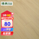博典（BODIAN） 強(qiáng)化復(fù)合地板家用 環(huán)保E1防水耐磨地?zé)岬嘏疊1耐煙灼木地板包安裝 ANQH207 包安裝