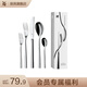 WMF【會(huì )員專(zhuān)享】PALERMO餐具5件套 餐具
