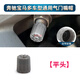 溥畔適用寶馬1系3系5系7系氣門(mén)嘴帽X1X2X3X4X5X6車(chē)胎輪胎氣門(mén)芯保護蓋 平頭嘴帽[1個(gè)裝]