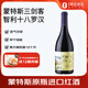 MONTES蒙特斯三劍客富樂干紅葡萄酒智利十八羅漢原瓶進口紅酒750ml單支