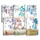 經(jīng)典人物傳記之歷史文學(xué)家套裝6冊：杜甫傳+白居易傳+李商隱傳+蘇東坡傳+王維傳+陶淵明傳 雙11大促