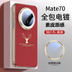 涵新 適用華為Mate70/Mate70pro手機殼麋鹿徽標秒變XT電鍍素皮自帶鏡頭膜全包防摔保護套 瑞紅色 華為Mate70pro