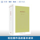 柏拉圖四書(shū) 劉小楓 編 / 譯 西方哲學(xué) 三聯(lián)書(shū)店