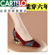 卡帝樂鱷魚（CARTELO）品牌真皮軟皮女鞋粗跟工作鞋2025春秋新款中跟尖頭百搭女士皮鞋媽 酒紅色拼接款 36