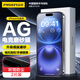 品勝適用蘋果16Plus/15Plus鋼化膜磨砂膜 iPhone16Plus/15Plus手機膜電競磨砂膜高清抗指紋保護膜2片