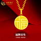 中國黃金（CHINA GOLD）黃金福牌項鏈女士足金圓福牌項鏈掛墜生日新年節(jié)日禮物送女友老婆 福牌吊墜【配S925鏈】